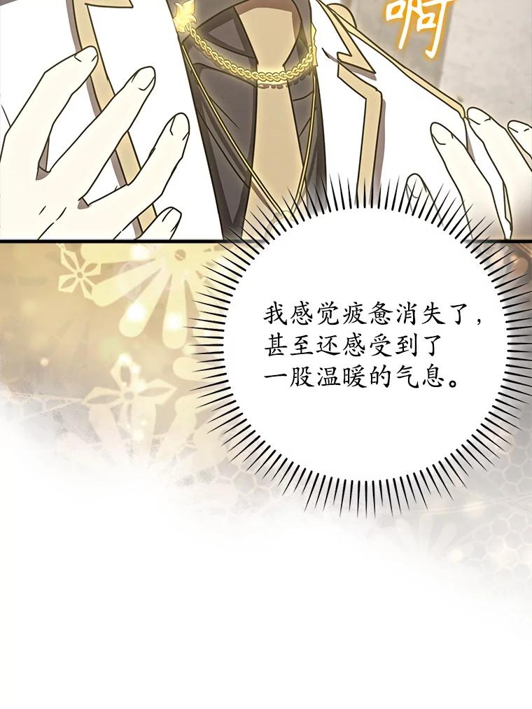 《魔王去上学》62.宗教集会社团 第52页