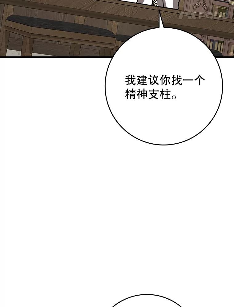 《魔王去上学》62.宗教集会社团 第64页