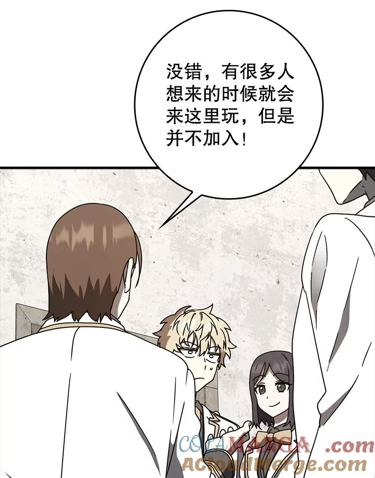 《魔王去上学》62.宗教集会社团 第33页