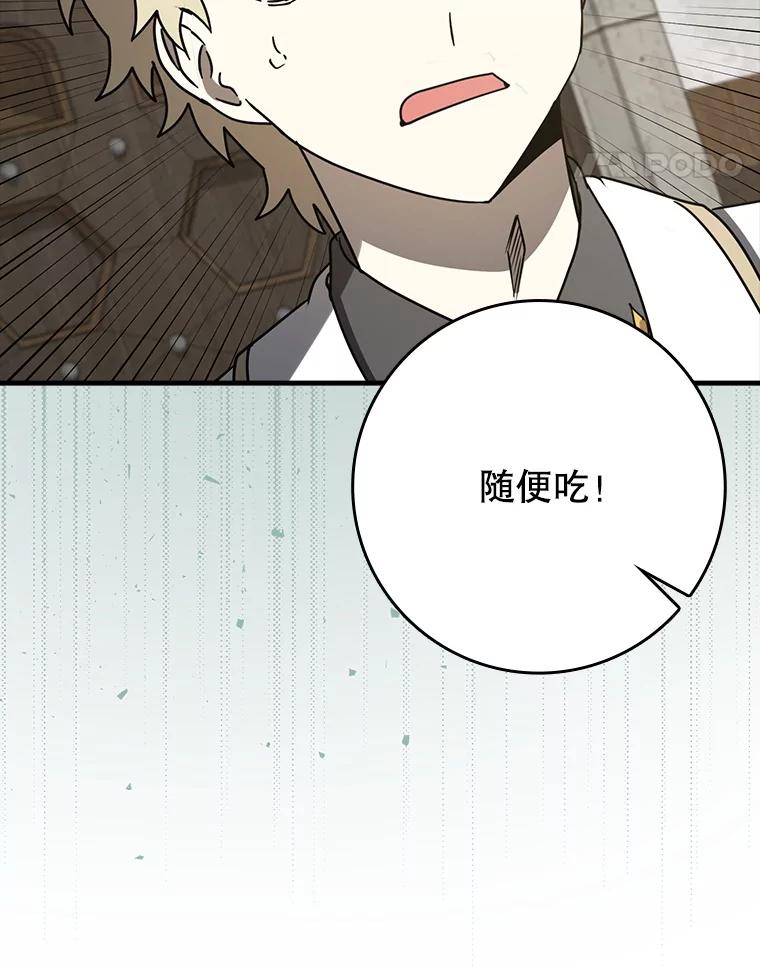 《魔王去上学》62.宗教集会社团 第28页