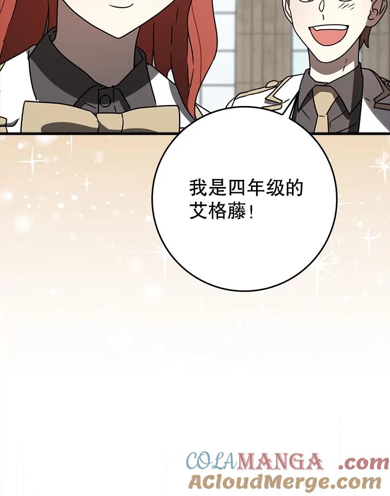 《魔王去上学》62.宗教集会社团 第25页