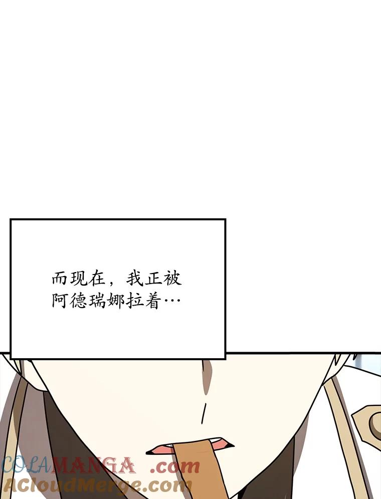 《魔王去上学》62.宗教集会社团 第61页