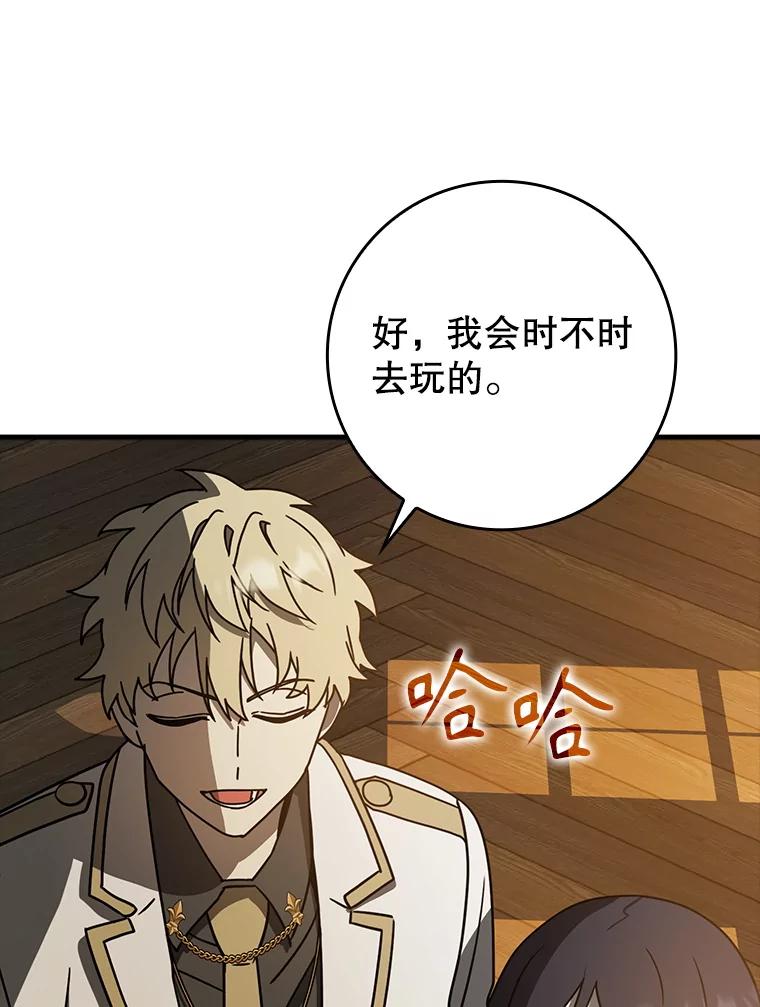 《魔王去上学》62.宗教集会社团 第115页