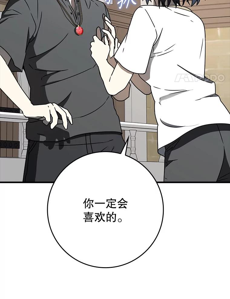 《魔王去上学》62.宗教集会社团 第4页