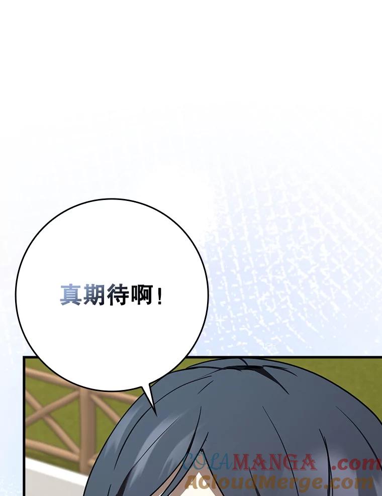 《魔王去上学》62.宗教集会社团 第5页
