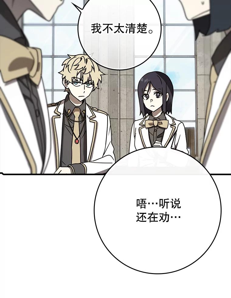 《魔王去上学》62.宗教集会社团 第71页