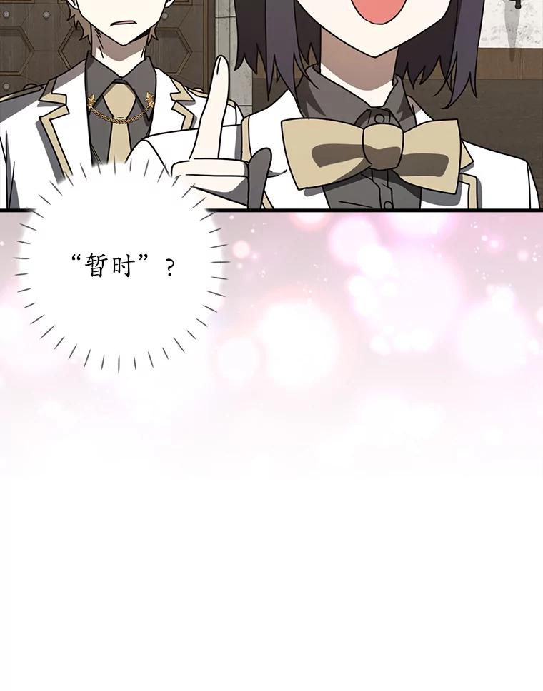 《魔王去上学》62.宗教集会社团 第32页