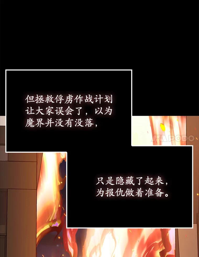 《魔王去上学》62.宗教集会社团 第80页