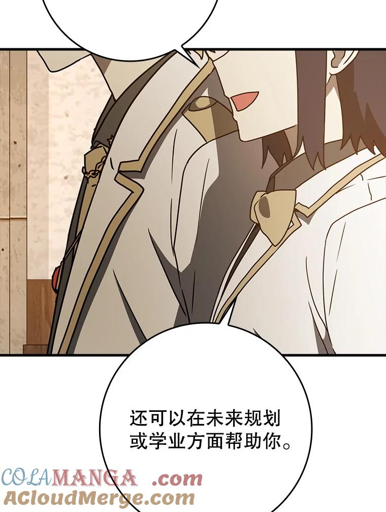 《魔王去上学》62.宗教集会社团 第109页