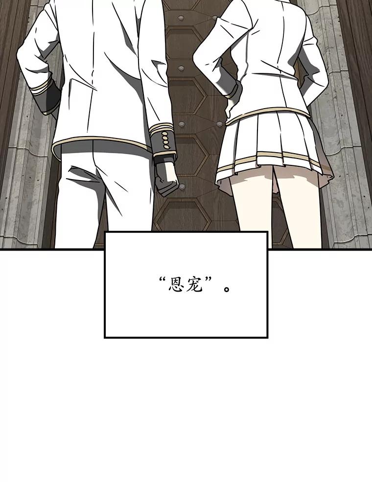 《魔王去上学》62.宗教集会社团 第19页