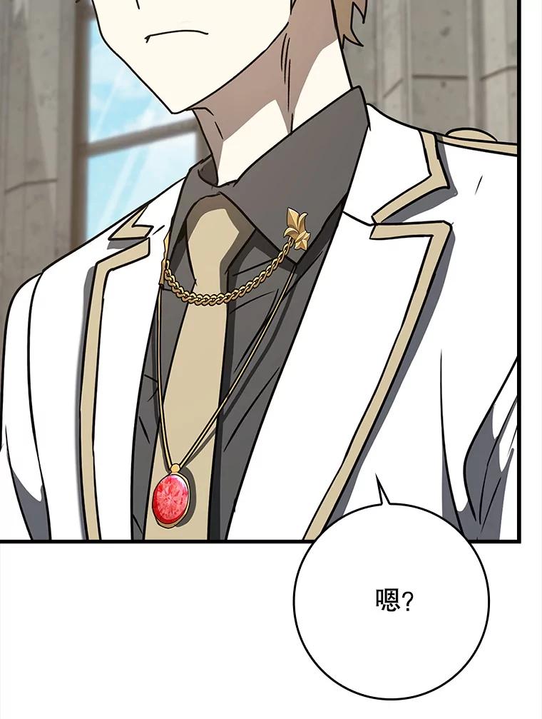 《魔王去上学》62.宗教集会社团 第104页