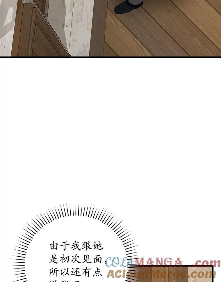 《魔王去上学》63.团长退学之谜 第125页