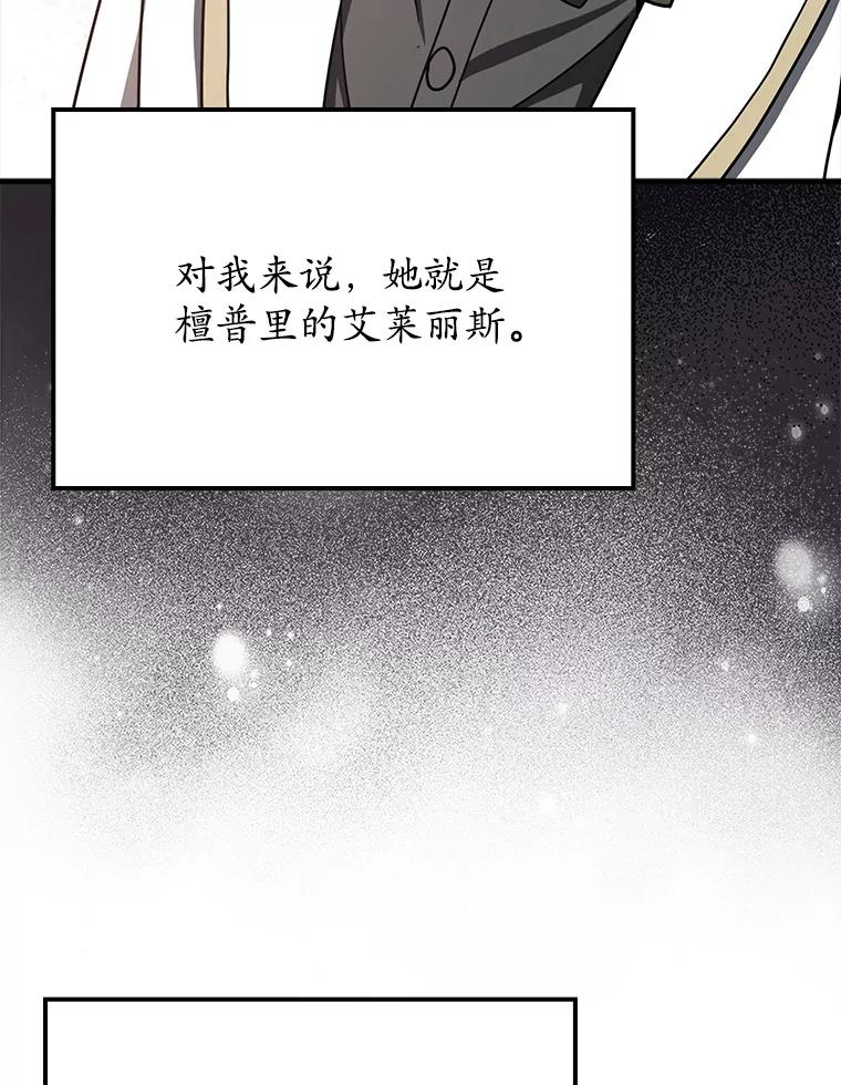 《魔王去上学》63.团长退学之谜 第68页
