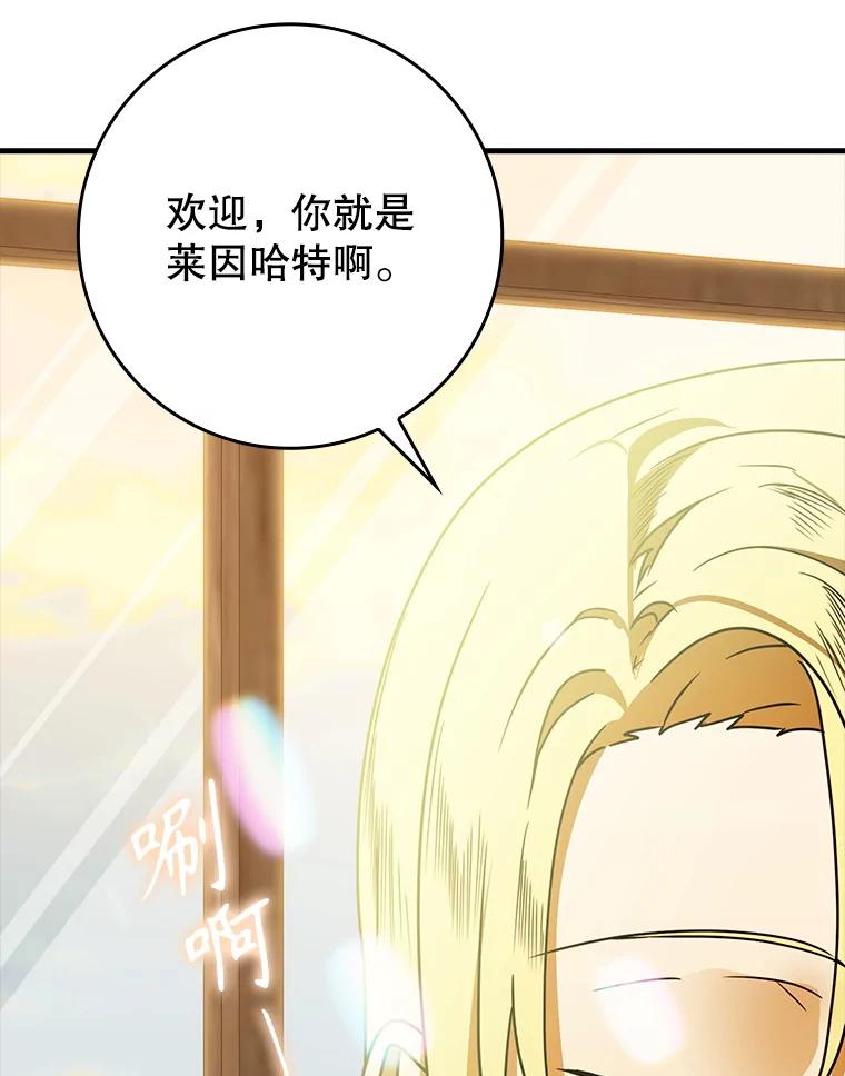 《魔王去上学》63.团长退学之谜 第131页