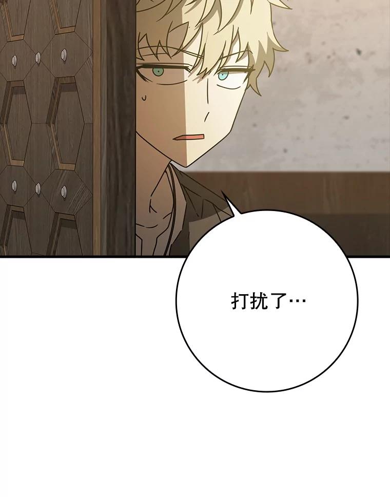 《魔王去上学》63.团长退学之谜 第128页