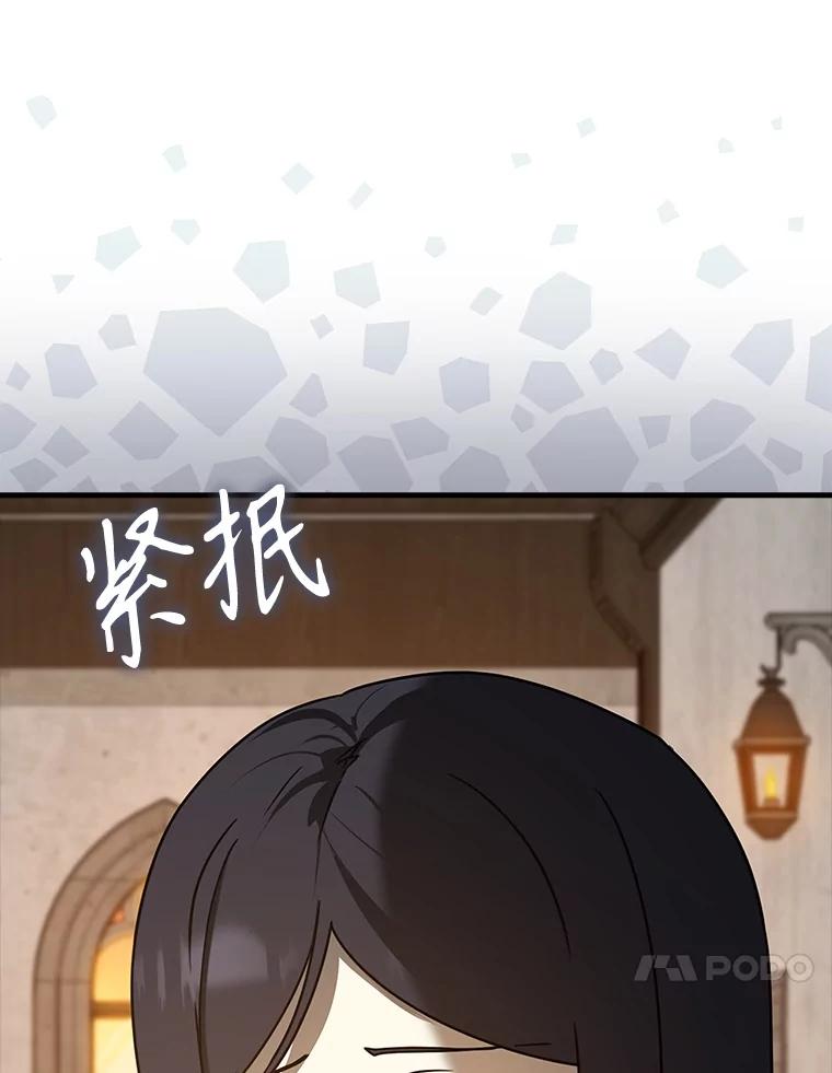 《魔王去上学》63.团长退学之谜 第10页