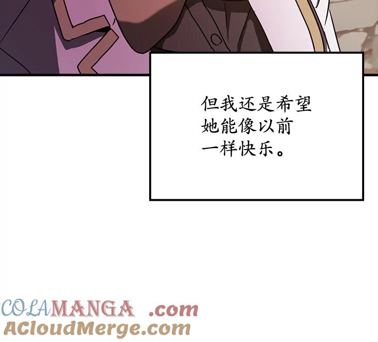 《魔王去上学》63.团长退学之谜 第73页