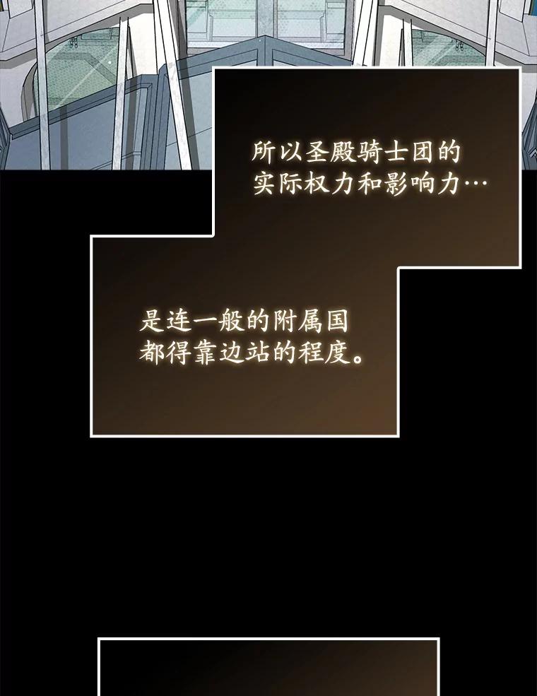 《魔王去上学》63.团长退学之谜 第22页