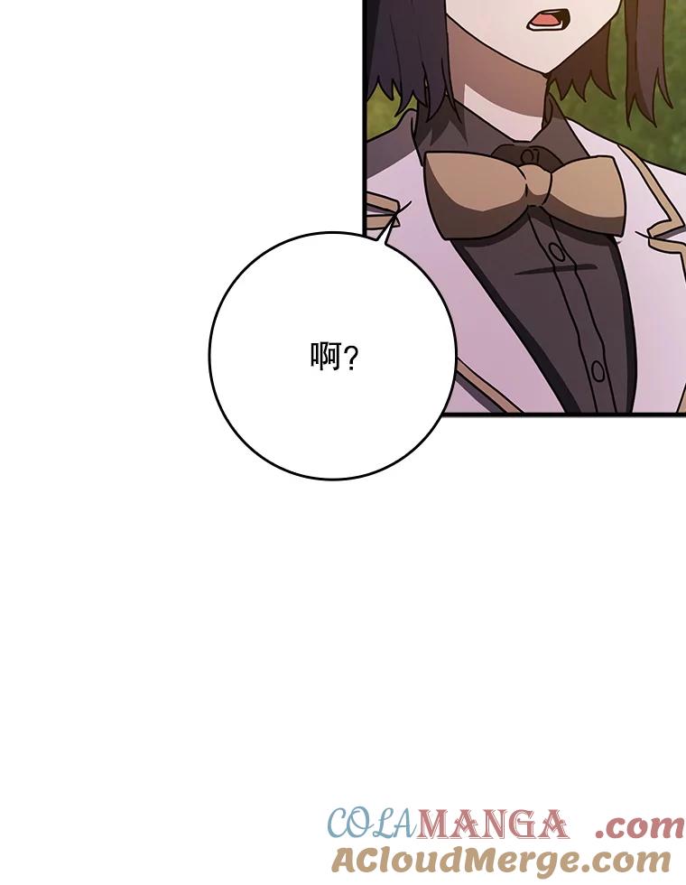 《魔王去上学》63.团长退学之谜 第61页