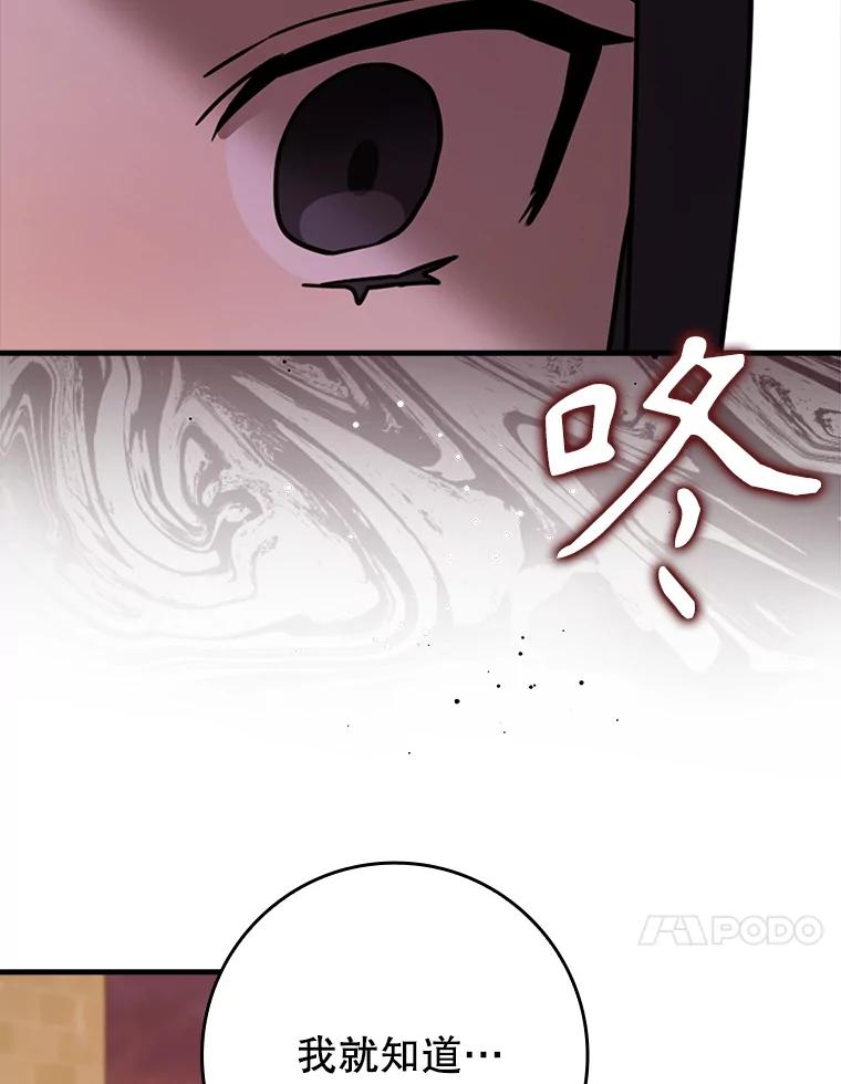 《魔王去上学》63.团长退学之谜 第59页