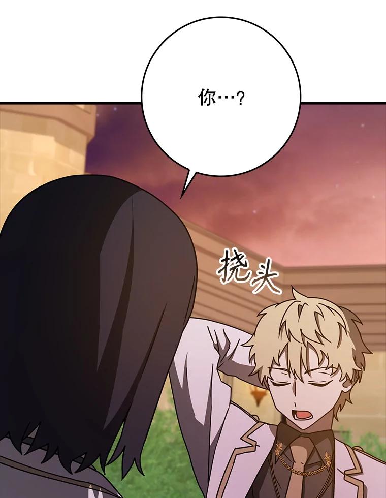 《魔王去上学》63.团长退学之谜 第62页