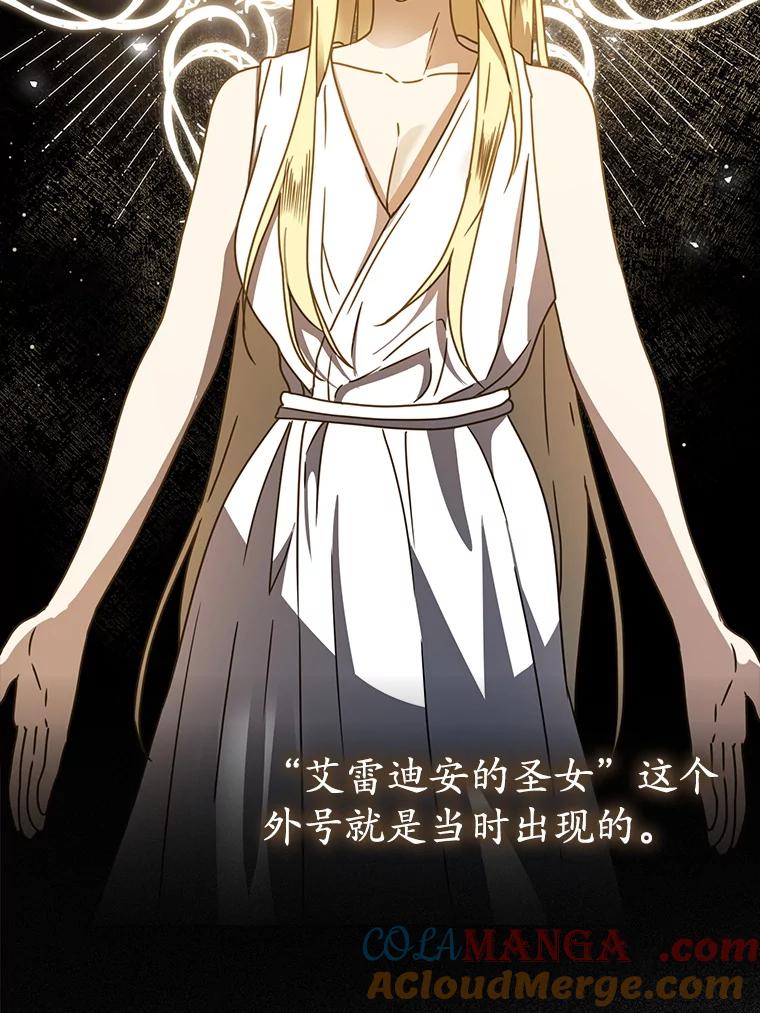 《魔王去上学》63.团长退学之谜 第93页