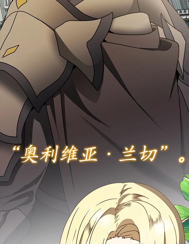《魔王去上学》63.团长退学之谜 第15页