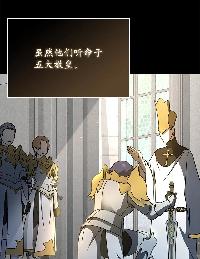 《魔王去上学》63.团长退学之谜 第19页