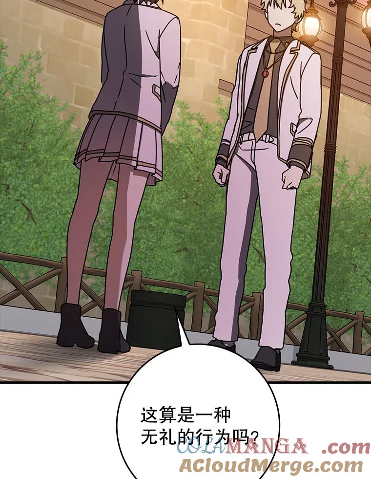 《魔王去上学》63.团长退学之谜 第57页