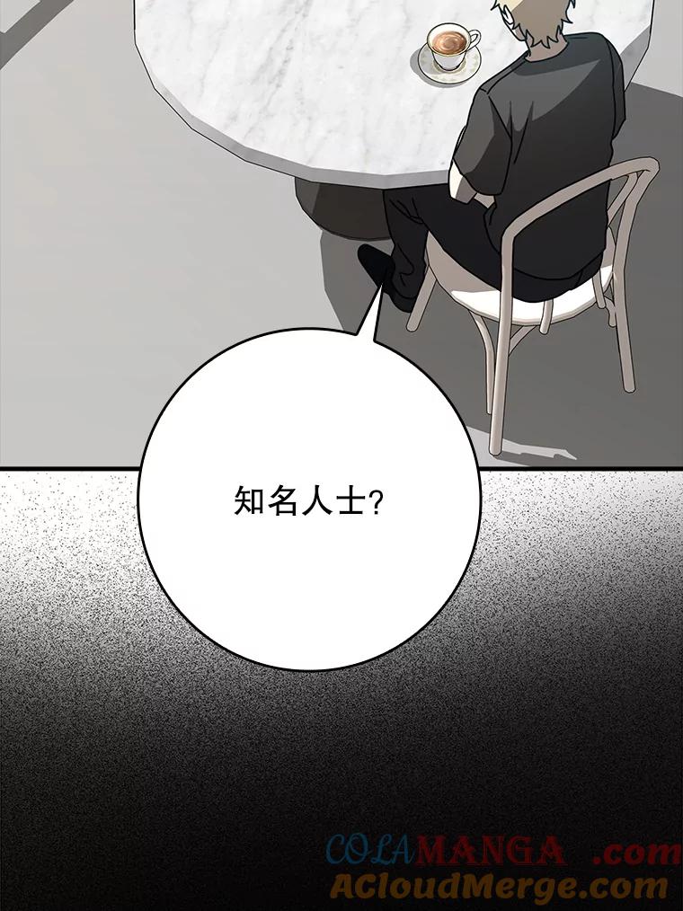 《魔王去上学》63.团长退学之谜 第89页