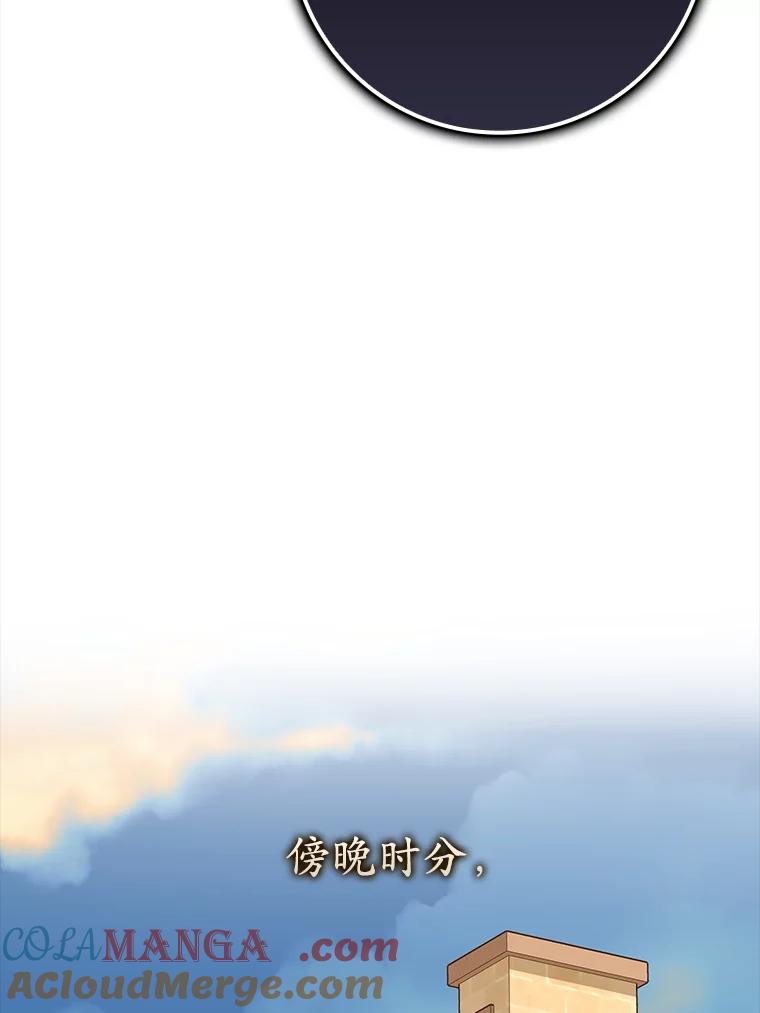 《魔王去上学》63.团长退学之谜 第117页