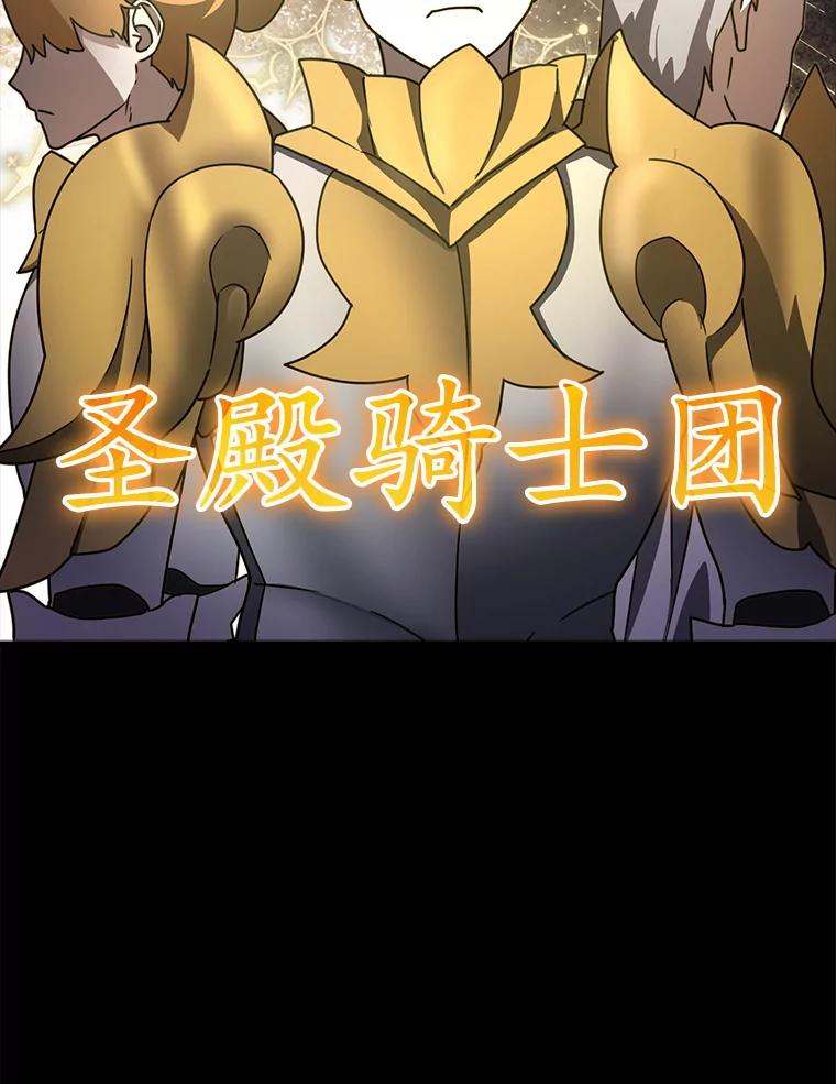 《魔王去上学》63.团长退学之谜 第18页