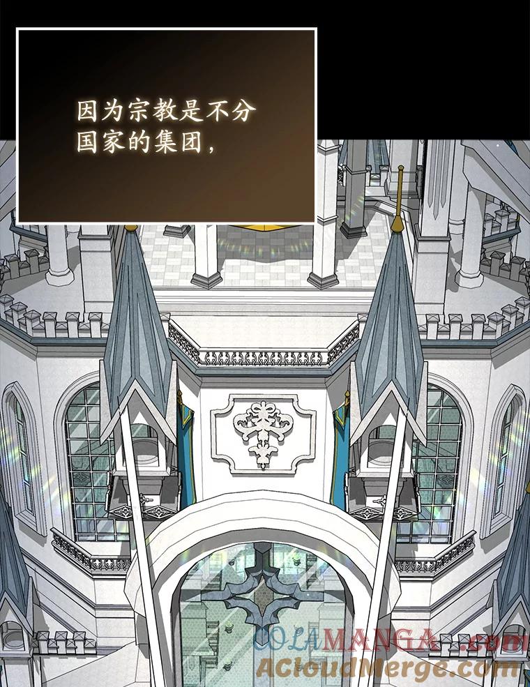 《魔王去上学》63.团长退学之谜 第21页