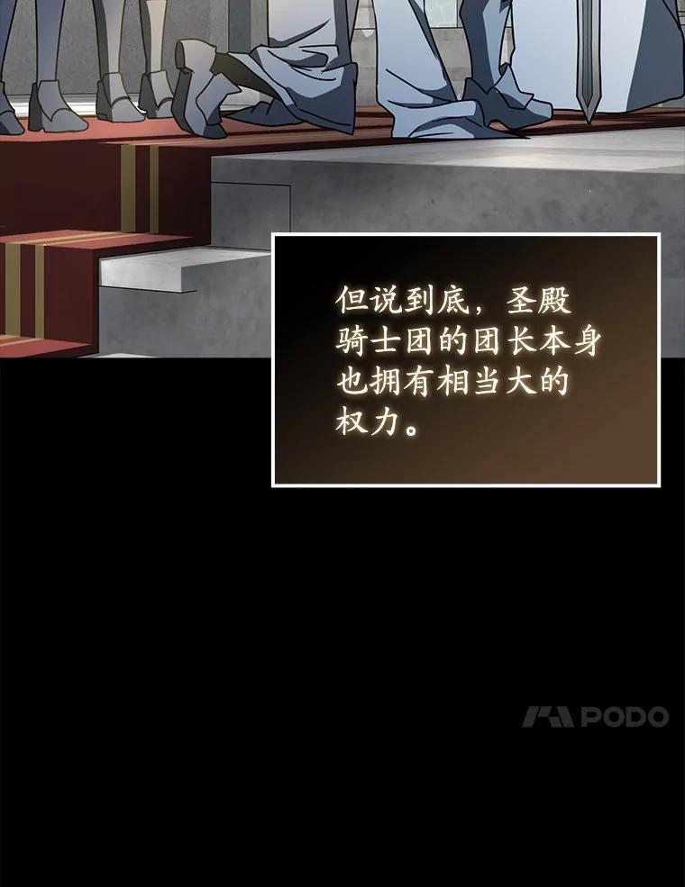《魔王去上学》63.团长退学之谜 第20页