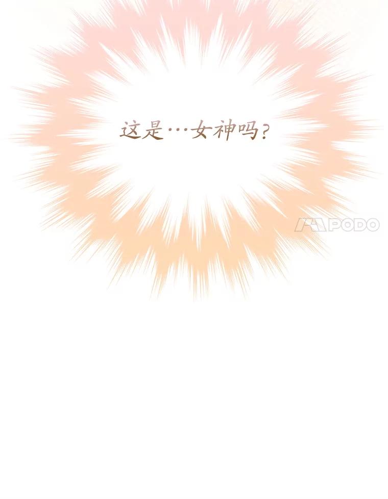 《魔王去上学》63.团长退学之谜 第136页