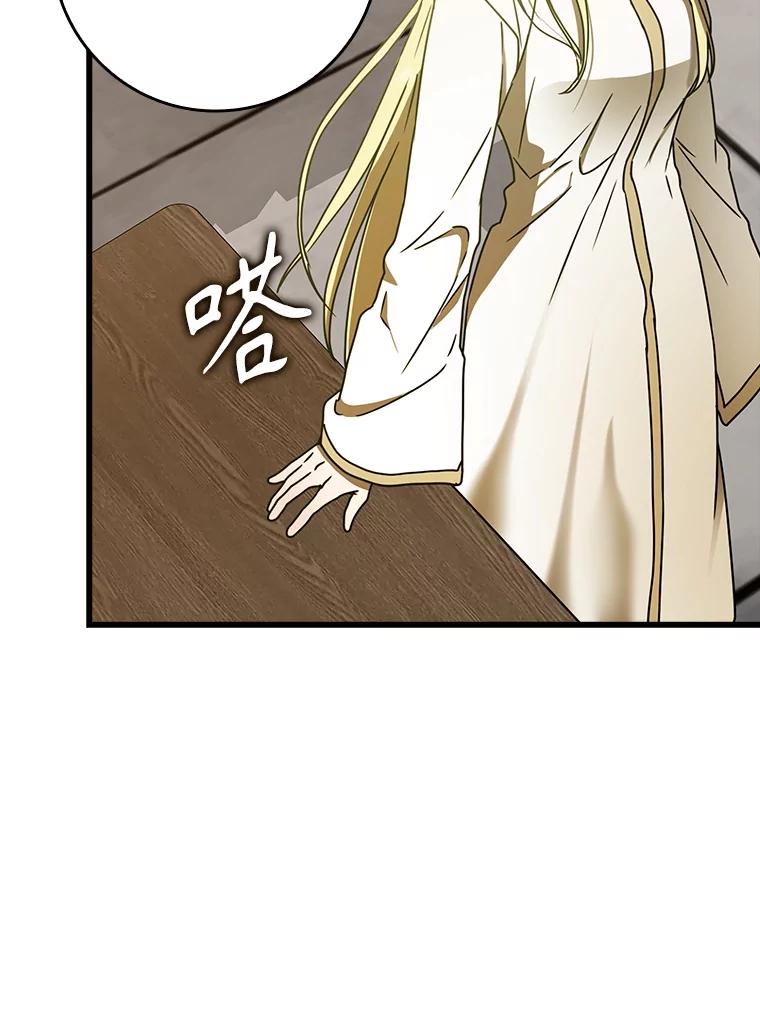 《魔王去上学》64.历史拐点 第6页