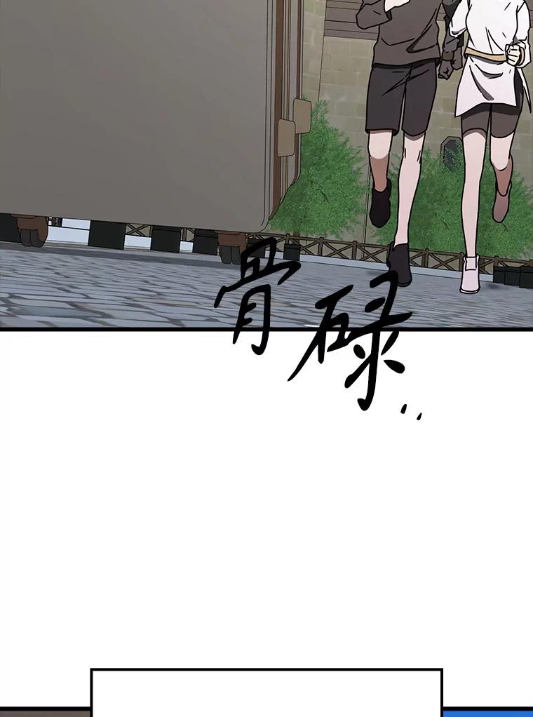 《魔王去上学》64.历史拐点 第62页