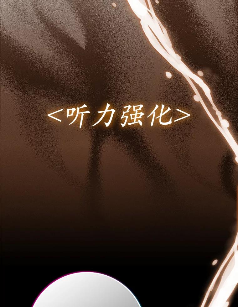 《魔王去上学》64.历史拐点 第122页