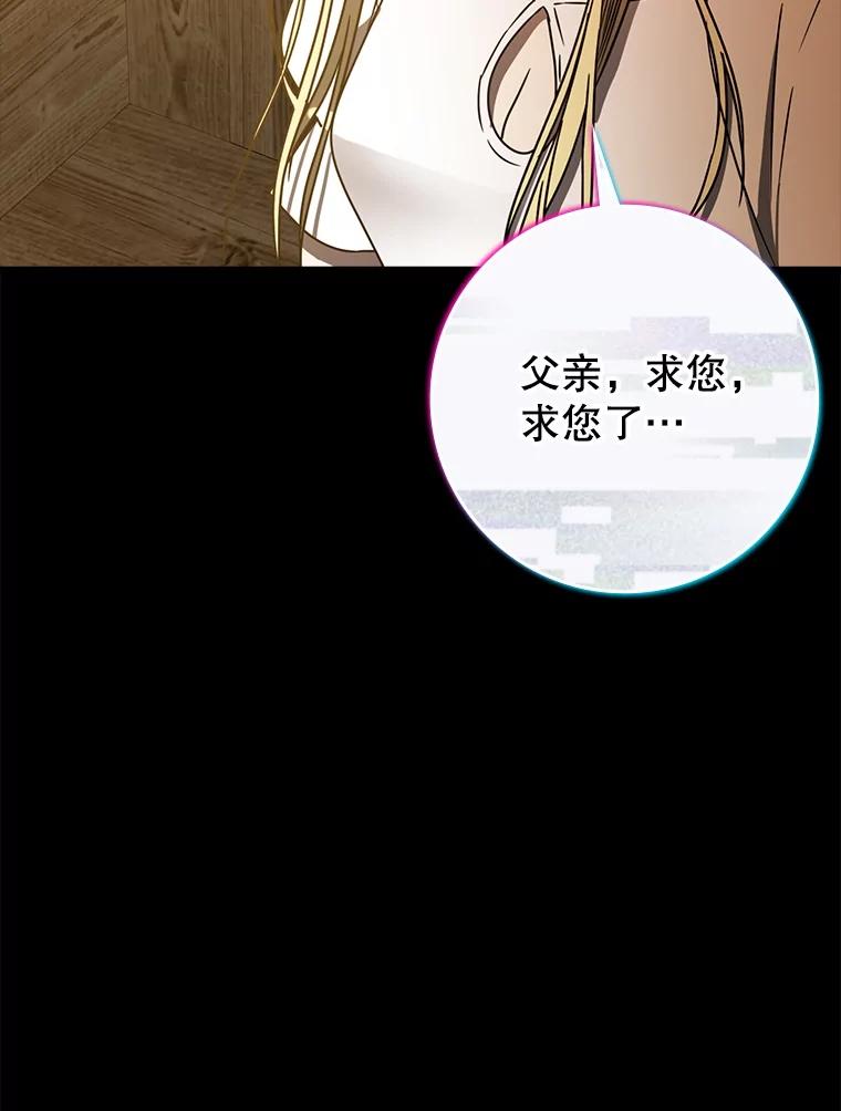 《魔王去上学》64.历史拐点 第140页