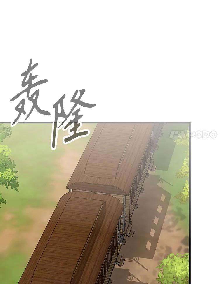 《魔王去上学》64.历史拐点 第116页