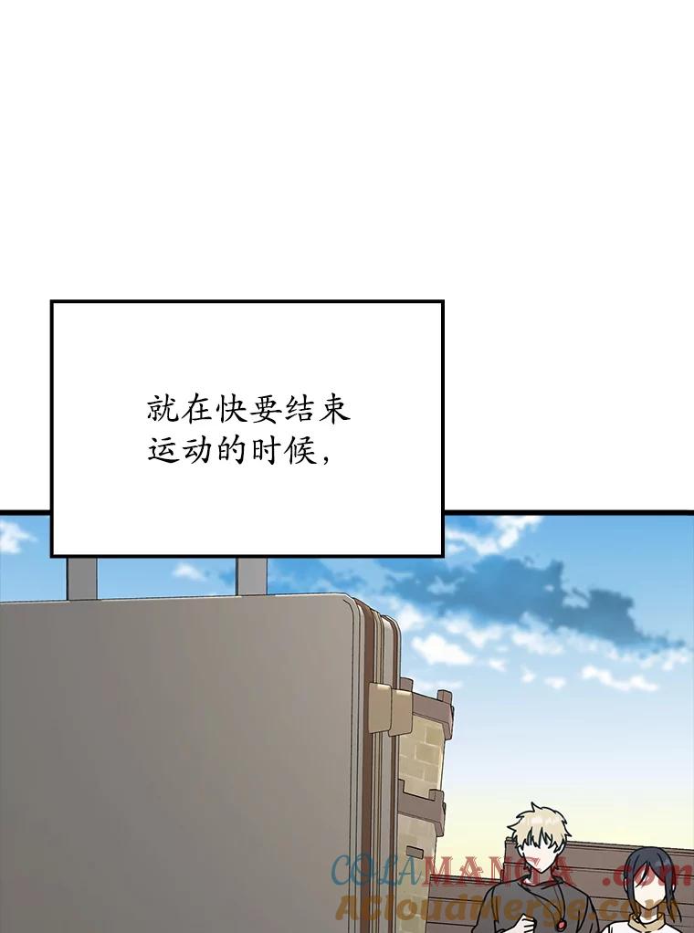 《魔王去上学》64.历史拐点 第61页