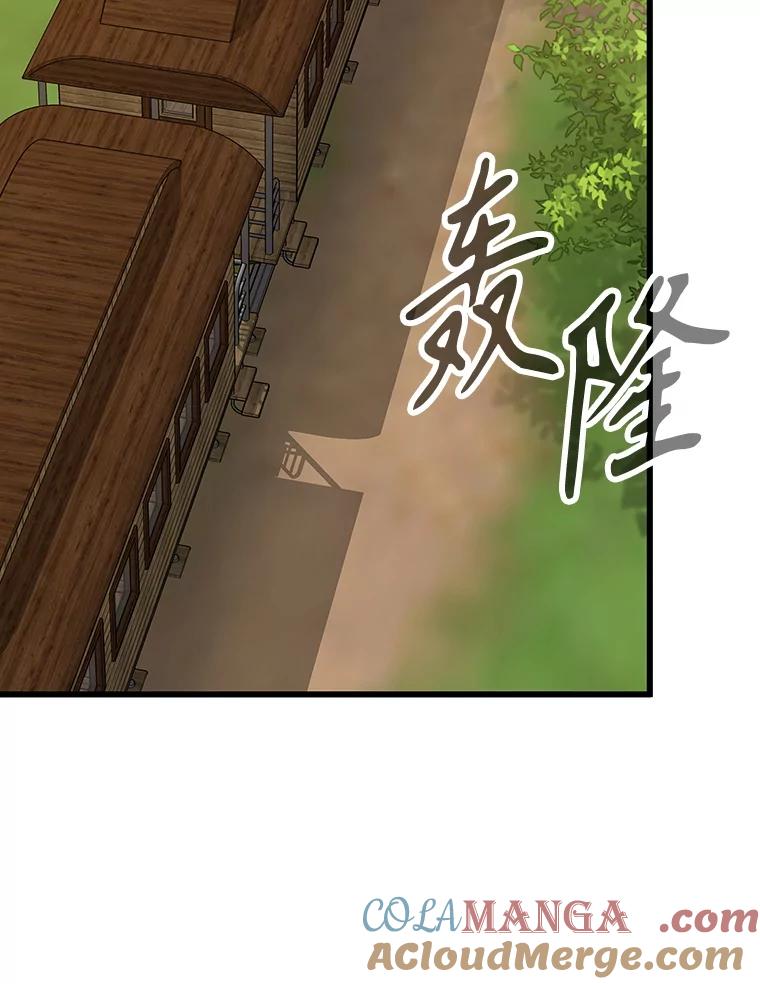 《魔王去上学》64.历史拐点 第117页
