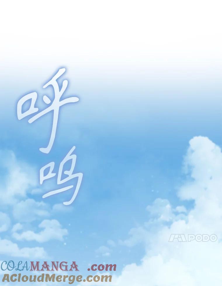《魔王去上学》64.历史拐点 第89页