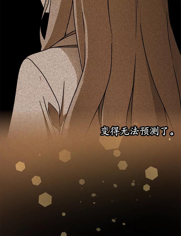 《魔王去上学》64.历史拐点 第164页