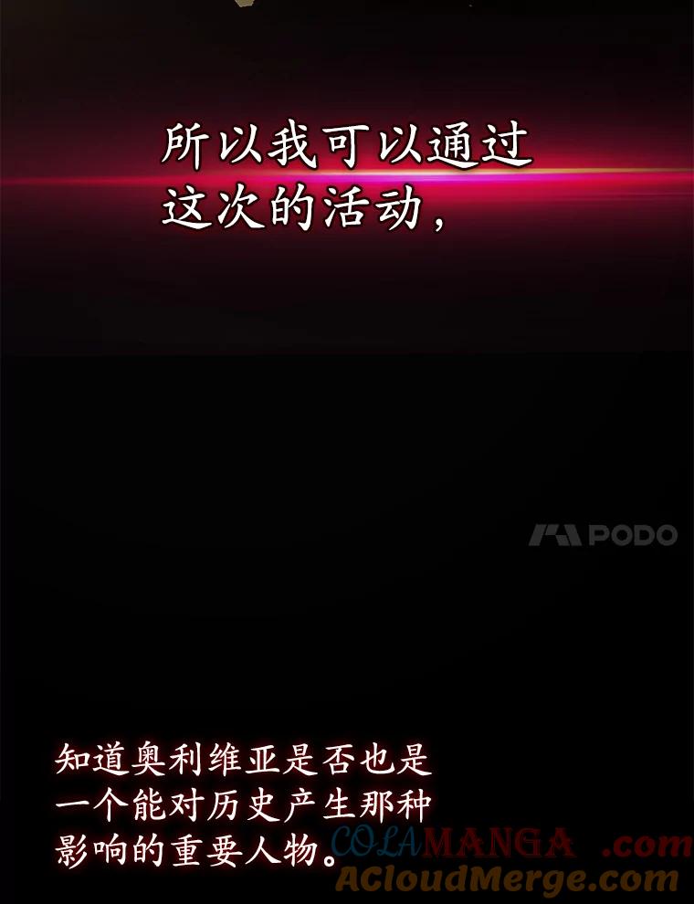 《魔王去上学》64.历史拐点 第165页