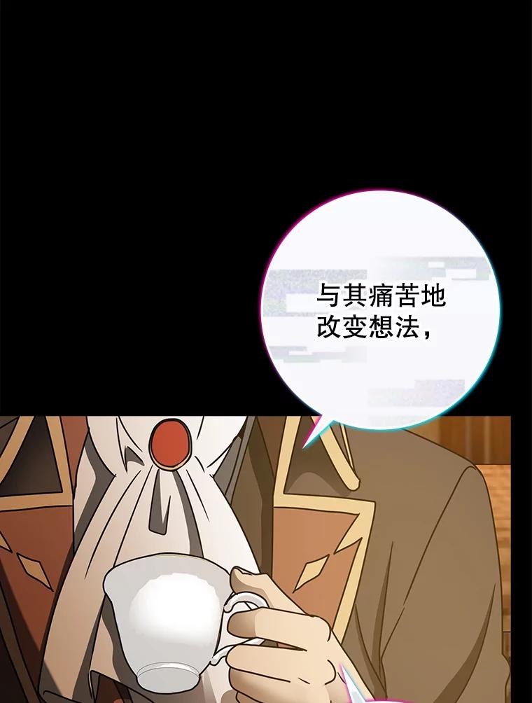 《魔王去上学》64.历史拐点 第135页