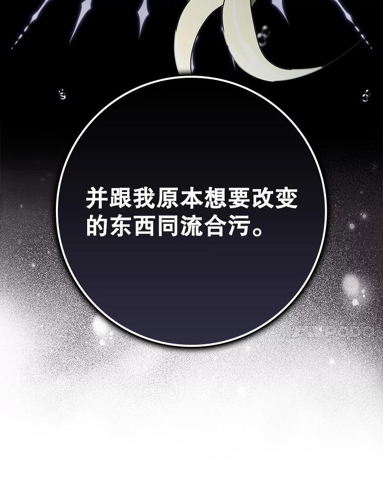 《魔王去上学》64.历史拐点 第36页