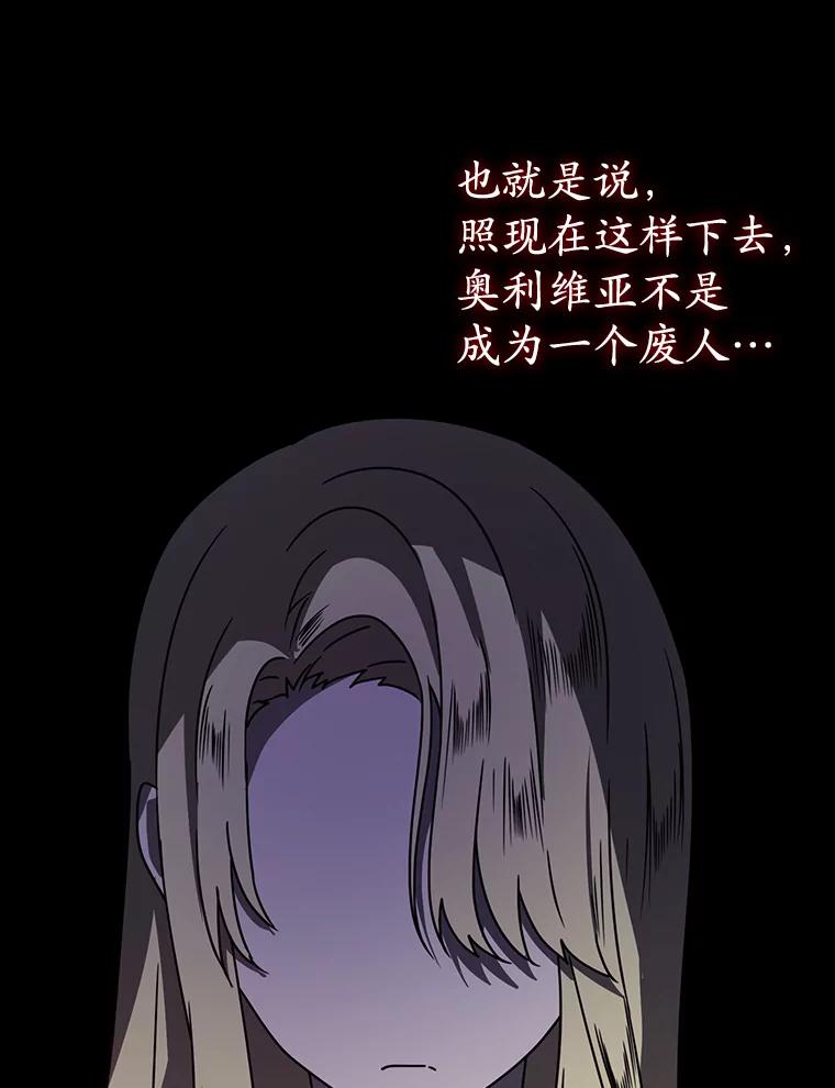 《魔王去上学》64.历史拐点 第166页