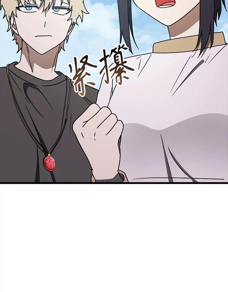 《魔王去上学》64.历史拐点 第115页