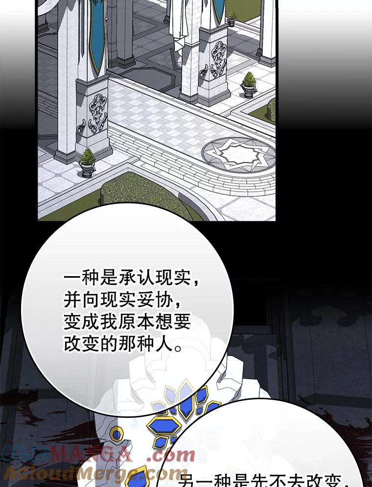 《魔王去上学》64.历史拐点 第41页